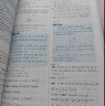 曲一线 高一下高中数学 必修第二册 人教A版 新教材 2026高中同步五年高考三年模拟五三 实拍图