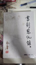 朗声旧版 书剑恩仇录 全二册 金庸武侠小说 彩图平装本 小说新年礼物 实拍图