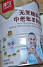 臻牧（zhenmu）中老年羊奶粉成人无蔗糖富硒高钙羊奶粉罐装800g 实拍图