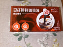 隅田川进口胶囊咖啡 原味鲜萃13倍浓缩可冷萃黑咖啡液 10g*8颗装 实拍图