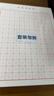 西玛（SIMAA）米字格硬笔书法纸 3本装/30张 80g加厚硬笔钢笔书法学生练字本8518 实拍图