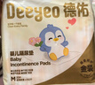 德佑婴儿一次性隔尿垫46片33*45cm护理垫不可洗尿垫姨妈垫 实拍图