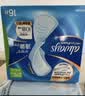 护舒宝【回购券】送液体卫生巾量多日用270mm2片姨妈巾京东自营官方旗舰 实拍图