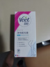 薇婷（VEET）脱毛膏女士男士温和50ml四肢脱毛膏腋下非脱毛膏私密处非刮毛刀 实拍图