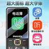 飞利浦（PHILIPS）老年人手机4G全网通全新款120天超长待机大屏大字大声音老年人专用手机学生按键功能机T930 星空黑 实拍图