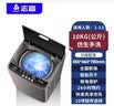 志高（CHIGO）全自动洗衣机【补贴15%】波轮宿舍迷你小型家用洗烘一体智能洗脱一体机 大容量 直排式 【波轮 10KG 超值款】 智能风干 强力电机  波轮 实拍图