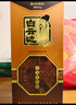 白云边十五年陈酿 浓酱兼香型白酒 45度 500ml 单瓶装【热卖白酒】 实拍图