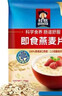 桂格（QUAKER）即食燕麦片1478克 营养早餐 膳食纤维 零添加白砂糖 实拍图