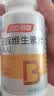汤臣倍健复合多种维生素b族含8种维b1b2b6b12烟酰胺非甲钴胺生物素60片*2 实拍图