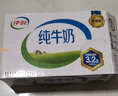 伊利【新鲜日期】严选牧场纯牛奶 250ml*16盒 全脂牛奶 礼盒装 实拍图