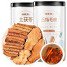 福东海 五指毛桃土茯苓420g 汤料包组合祛养生原材料湿泡茶搭薏湿糕 实拍图