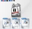 美孚（Mobil）全合成汽机油5W-30 SP级4L美孚1号极光银汽车保养京东养车自营 实拍图