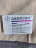 [拜复乐] 盐酸莫西沙星片 0.4g*3片/盒 1盒装 实拍图