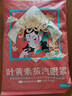 内廷上用北京同仁堂叶黄素蒸汽眼罩热敷眼罩缓解疲劳眼干眼涩睡眠遮光60片 实拍图
