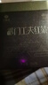 艺福堂红茶安徽祁门祁红浓香型特级金选250g罐装 祁门工夫红茶送礼茶叶 实拍图