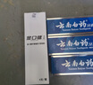 云南白药牙膏口腔护理经典套装 护龈亮白祛渍 清新口气3支装535g+牙刷2支 实拍图