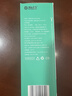海昌 草本物语舒爽护眼美瞳隐形眼镜护理液360ml+120ml盒套装 实拍图