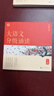 学而思 大语文分级诵读5级 337晨读法 精选864篇名家篇目 3000分钟音频解读 注音辅助阅读 意境插图滋养审美 小古文 古诗词 现代文中外名家经典篇目 实拍图