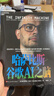 【赠作者亲笔信+哈萨比斯大事年表】哈萨比斯：谷歌AI之脑 DeepMind掌门人诺奖得主哈萨比斯唯一官方授权传记  Gemini AI  人工智能  图书书籍 实拍图