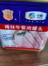 梅林午餐肉罐头340g*3火腿火锅搭档食材中粮出品(新老包装交替发货） 实拍图