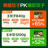 必品阁（bibigo）玉米蔬菜猪肉水饺 1200g 约48只 早餐夜宵开学季饺子速冻 实拍图