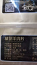 民维大牧汗国产精制原切羊肉片540g 火锅食材烧烤涮肉羊肉卷  羊肉生鲜 实拍图