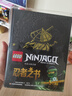 乐高幻影忍者：忍者之书（乐高迷必备正能量宝典，和全球孩子一起读乐高官方童书）  实拍图