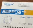 润正n95口罩医用头戴式防护口罩套头无菌头带式独立包装头套式5层薄款 白色头戴(50只独立包装) 实拍图