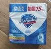 舒肤佳香皂115g*12块皂(纯白4+柠檬4+芦荟4)肥皂 99.9%除菌新旧包装随机 实拍图