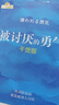 勇气两部曲：被讨厌的勇气+幸福的勇气 套装共2册 图书 畅销书 礼物 圣诞礼物 送礼 新年礼物 实拍图