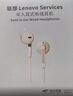 联想（Lenovo）有线耳机 HIFI音质高解析音频带麦降噪直播k歌唱歌音乐运动半入耳式游戏电脑耳机type-c YF01米色 实拍图