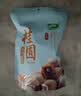 十月稻田 桂圆干 500g 带壳龙眼干 肉厚甘甜 休闲零食 枸杞红枣泡茶八宝粥 实拍图