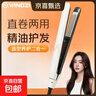 茉心直板夹板直发卷发棒两用拉头发女刘海迷你宿舍器专用烫高级感礼物女生家用礼物 米黄【千万负离子+直卷两用】 实拍图