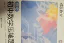 蝶变学园初中数理化压轴题专项训练 蝶变挑战压轴题 2027中考适用 初中数学物理化学压轴题 母题 大题必刷 初三总复习 几何 函数 计算1000题 全国通用 中考压轴题数学+物理+化学3本 实拍图
