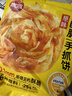 思念台湾风味原味手抓饼900g10片 儿童早餐半成品食品 新老包装混发 实拍图