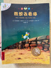 不一样的卡梅拉第一季注音版1-20 (套装20册)我想去看海/想有颗星星/有个弟弟/找回太阳/爱小黑 3-6岁亲子阅读6-9岁自主阅读经典畅销儿童绘本幼儿园大班一年级绘本课外阅读书籍 儿童年货节送礼 实拍图