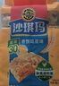 徐福记香酥鸡蛋味沙琪玛768g/袋 12道工序匠心传承 早餐零食 实拍图