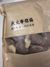 裕庆堂 庆元香信菇200g 剪脚冬蘑菇新货食用菌高山薄香菇干货 实拍图