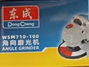 东成角磨机WSM710-100手磨机磨光机打磨机切割机电动工具 实拍图