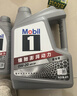 美孚（Mobil）全合成汽机油5W-40 SP级4L美孚1号极光银汽车保养京东养车自营 实拍图