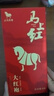 八马茶业 马上红 特级武夷岩茶大红袍乌龙茶盒装8g茶叶 实拍图