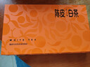 印象堂茶叶陈皮白茶寿眉方片茶饼10盒50小片250g礼盒装送人送长辈礼品 实拍图