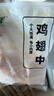 上鲜鸡翅中 净重2斤 大号鸡翅中出口级 烤翅鸡中翅鸡肉生鲜烧烤食材 实拍图