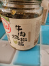 川娃子调味料 烧椒牛肉酱 下饭菜拌饭拌面酱 辣椒酱 辣酱 调味酱230g 实拍图