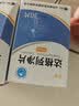 [双鹤] 硝苯地平缓释片(II)20mg*30片/盒 实拍图