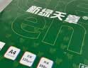 天章 （TANGO） 新绿天章 100gA3彩激纸 加厚数码彩印纸彩色激光打印纸书刊封面菜单打印广告设计100张/盒 P72829 实拍图