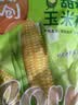 京鲜生东北黄糯玉米200g*3棒 新鲜甜糯玉米棒真空包装粘玉米  源头直发 实拍图