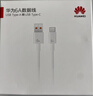 华为（HUAWEI）原装6A数据线充电线USBType-C转USBType-C/线长1.8m/高品质线芯适用华为Pura 90/Mate80/畅享 90 实拍图