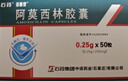 3盒装 [石药] 阿莫西林胶囊0.25g*50粒/盒+5盒装[适必达] 盐酸莫西沙星片0.4g*3片/盒 实拍图
