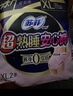 苏菲超薄无痕0皮筋超熟睡安心裤盲选L-2*10包安睡裤卫生巾夜安裤自营 实拍图